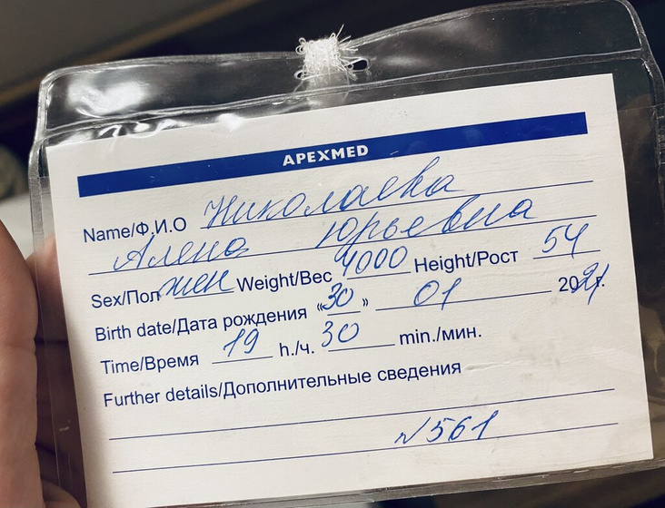 Родила :)