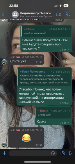 Девочки, я не права