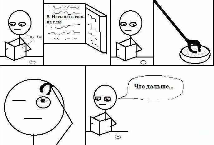 Как сыпете порошок?