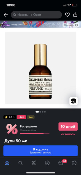 Духи зеленски