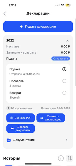 Налоговый вычет