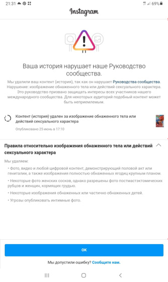 Инстаграм