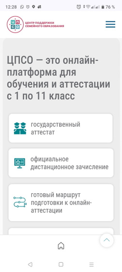 Онлайн школа для детей
