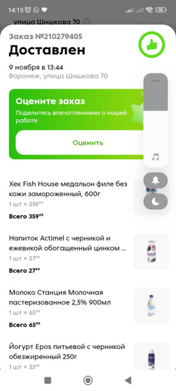 Пятёрочка выручает
