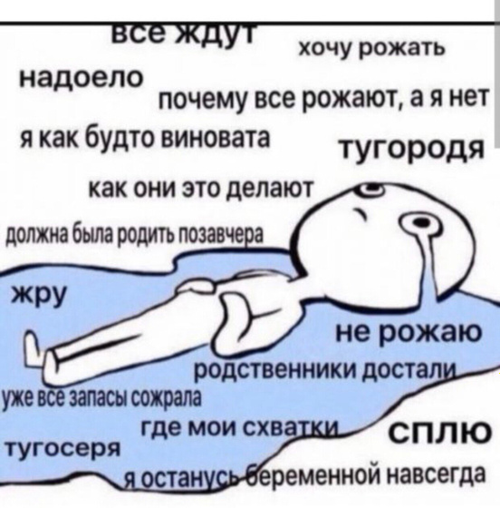 Завтра уже 41 неделя, пойду сдамся в роддом. Устала я😄