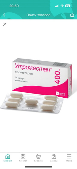 Утрожестан