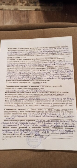 Мы идём на пмпк!