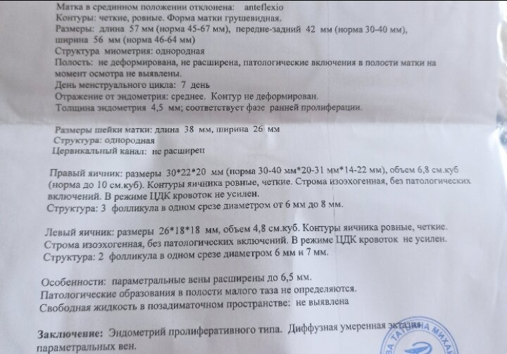 Узи на 7 и