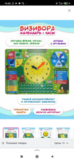 Бизиборд времена года
