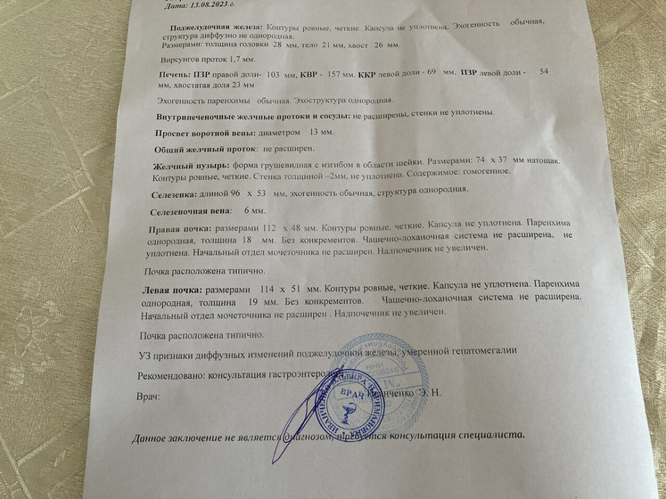 Может кто сталкивался с таким диагнозом?
