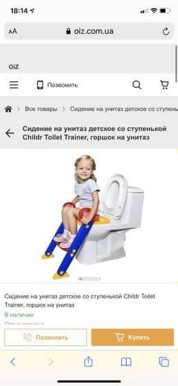 Горшок!