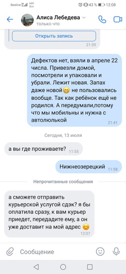 Это какой то обман