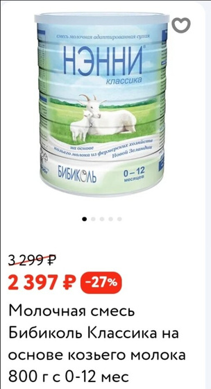 Какую смесь выбрать.
