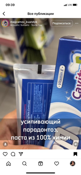 Детская зубная паста Biorepair