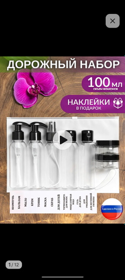 Набор в род дом