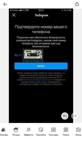 Инстаграм