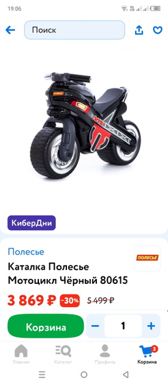 У кого беговел ...