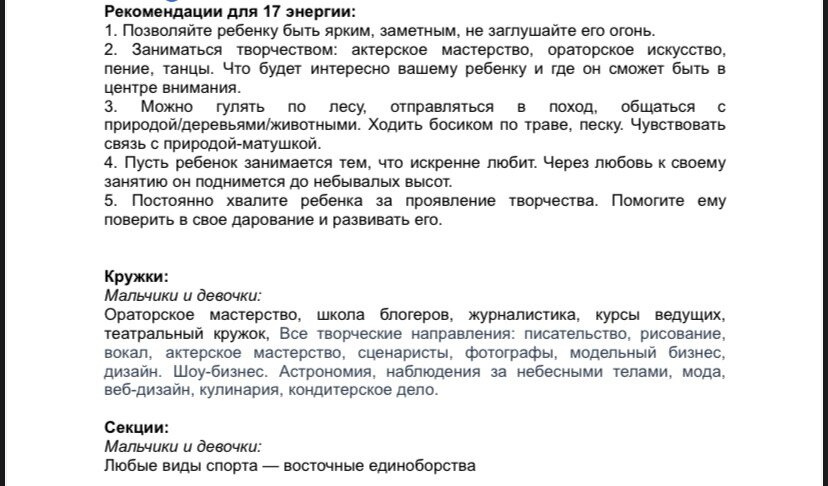 17 ЭНЕРГИЯ - ЗВЕЗДА