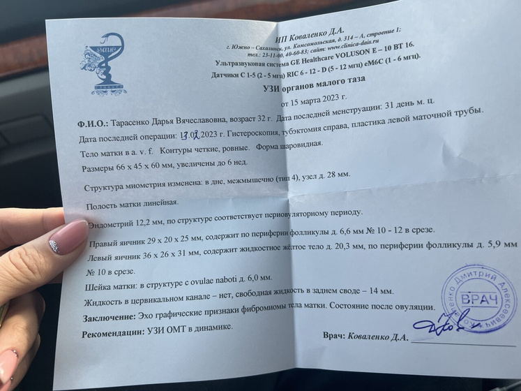 Овуляция на 30 дц