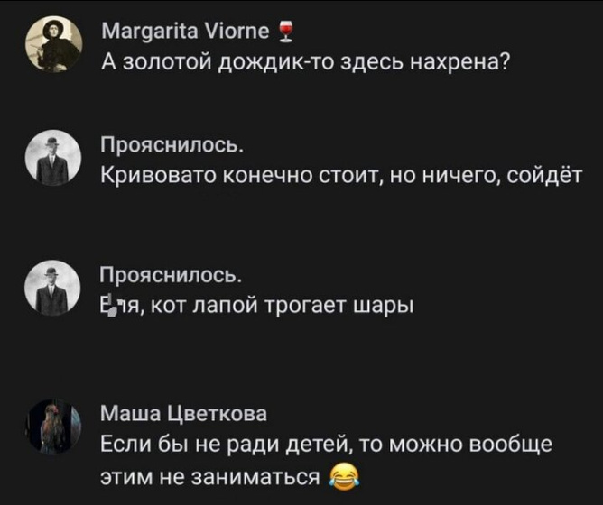 Повеселило?