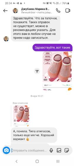 Как я счастлива, что