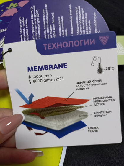Норм для зимы ?