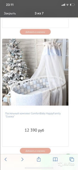 Продам кроватку-трансформер comfortbaby 💙