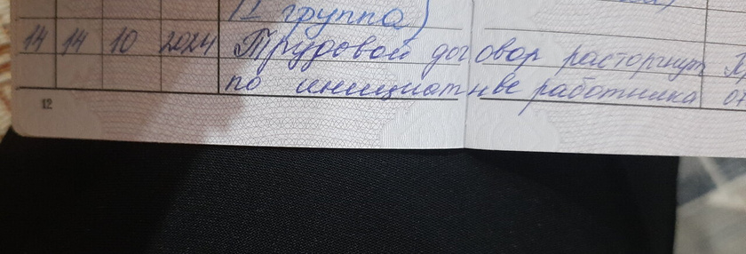 Усё) До свидания РЖД!)