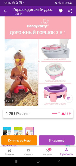 Дорожный горшок В мае