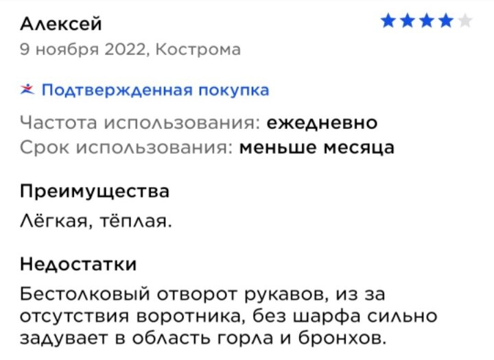 Оригинально ? Почему