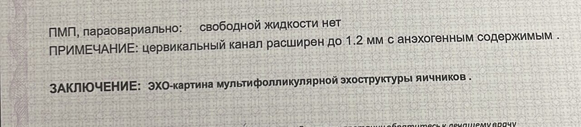 Была на фолликулометрии,овуляции на