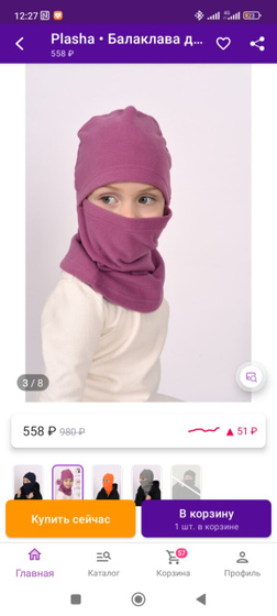Подскажите по балаклаве