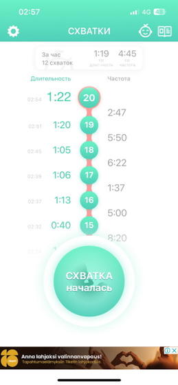 Пора ехать в роддом???