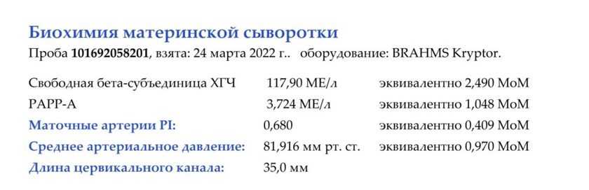 Скрининг первый