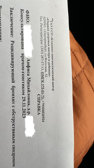 Посетили генетика…