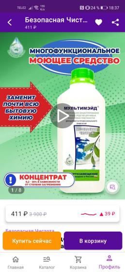 Каким средством для уборки