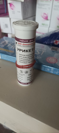 Волгоград! Утрик, витамины и др, может кому нужно?!
