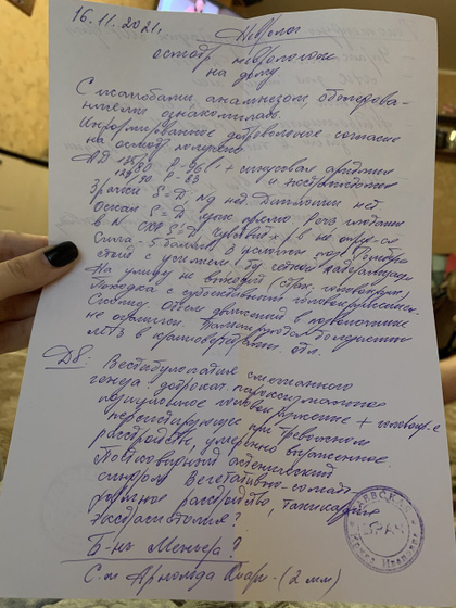 Головокружения