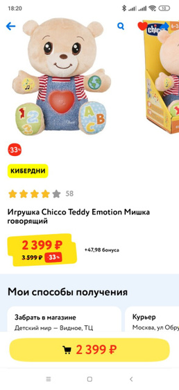 Посоветуйте игрушку развивающего типа