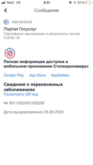 Что это мне пришло?