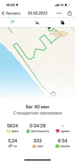 Эксперимент