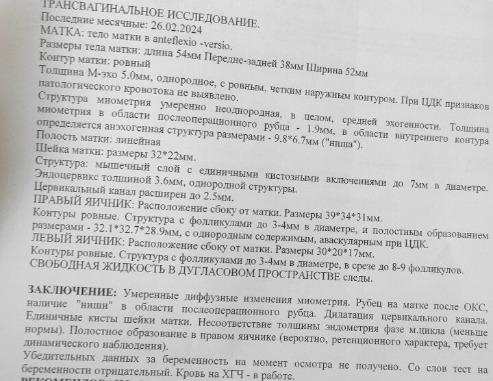 Всем привет 👋 девочки