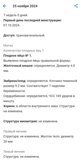 Встала на учёт
