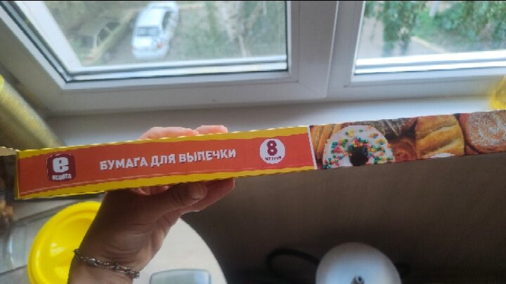 Бумага для выпечки