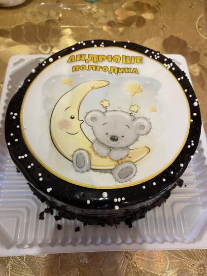 Полгодика