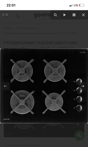 Стеклянная варочная поверхность