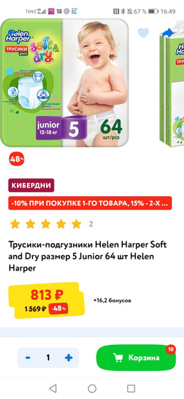 Как они?)