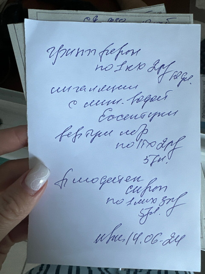 Расшифруйте пожалуйста