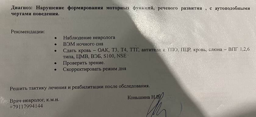 Часто спрашивают какая задержка речи в 1,4?