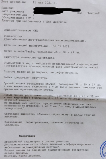 Исчезла